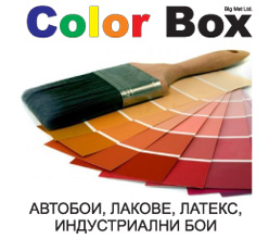 Колор Бокс