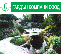 Garden Company