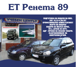 Ренета 89