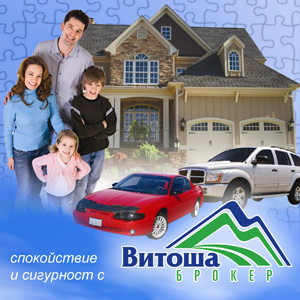 витоша брокер