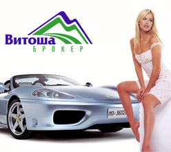 Витоша брокер