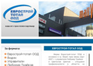 Еврострой-тотал