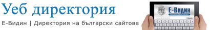 Уеб директория