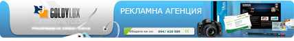 Голди лукс