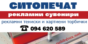 Ситопечат върху рекламни сувенири, тениски и хартиени торбички