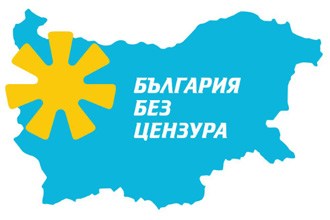 Политически новини от Видин