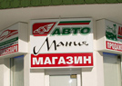 Светещи реклами